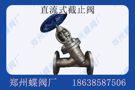 直流式截止閥通常適用于什么場(chǎng)景