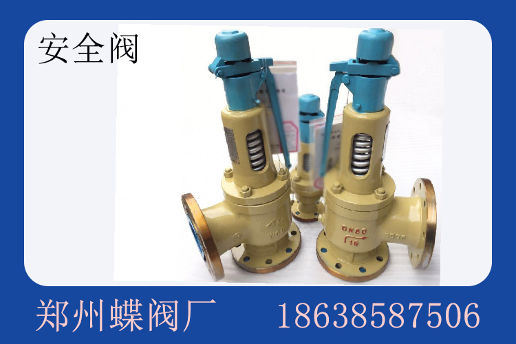 安全閥的種類有哪些(圖文)