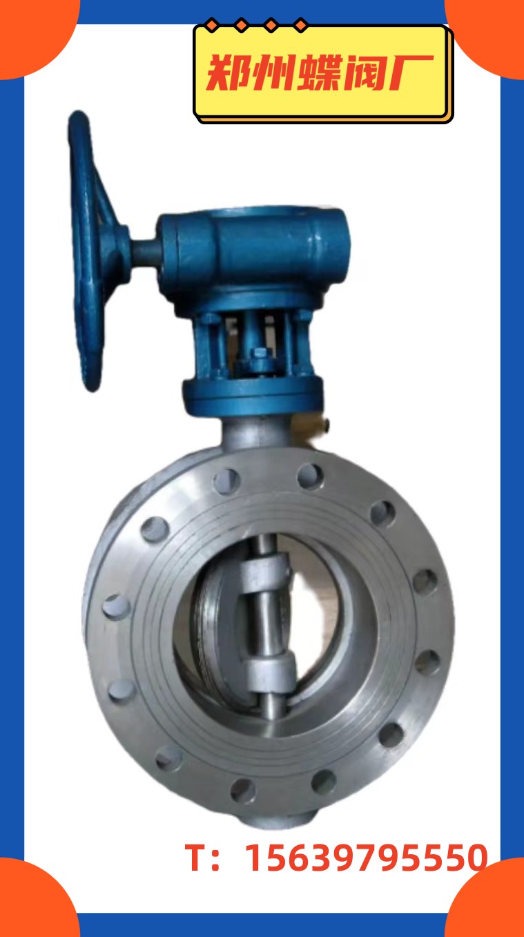 硬密封蝶閥的特點是什么？