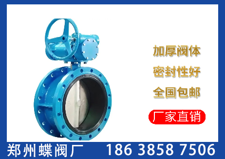 <strong>通風蝶閥的發(fā)展</strong>