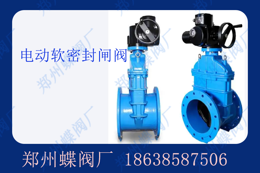 <strong>電動軟密封閘閥主要材質(zhì)有哪些？(圖文)</strong>