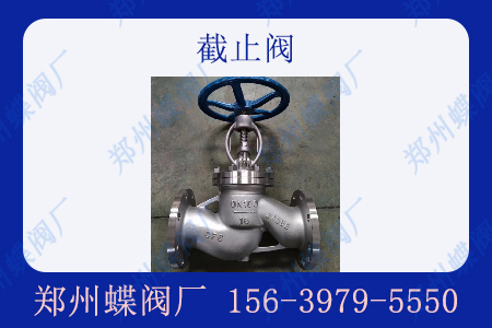 <strong>截止閥的安裝要點有哪些？</strong>