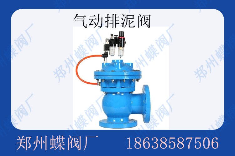 <strong>排泥閥的應(yīng)用(圖文)</strong>