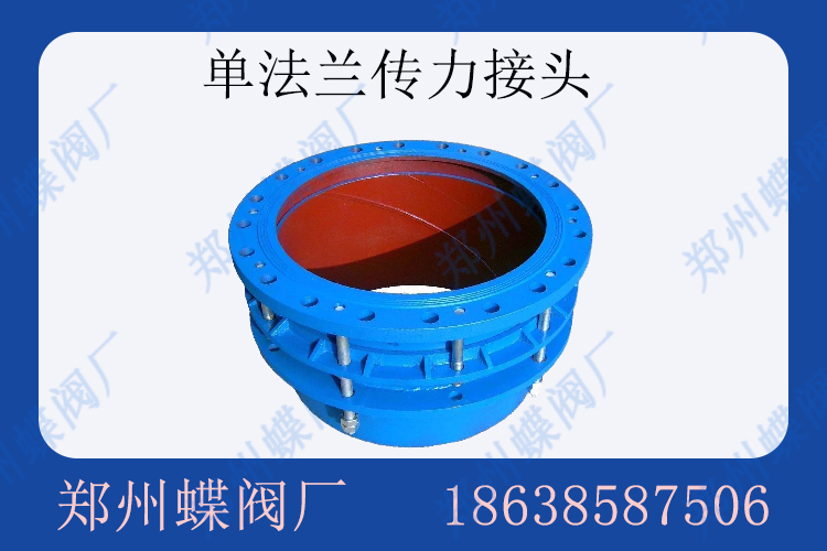 <strong>單法蘭傳力接頭的安裝位置有什么要求？(圖文)</strong>