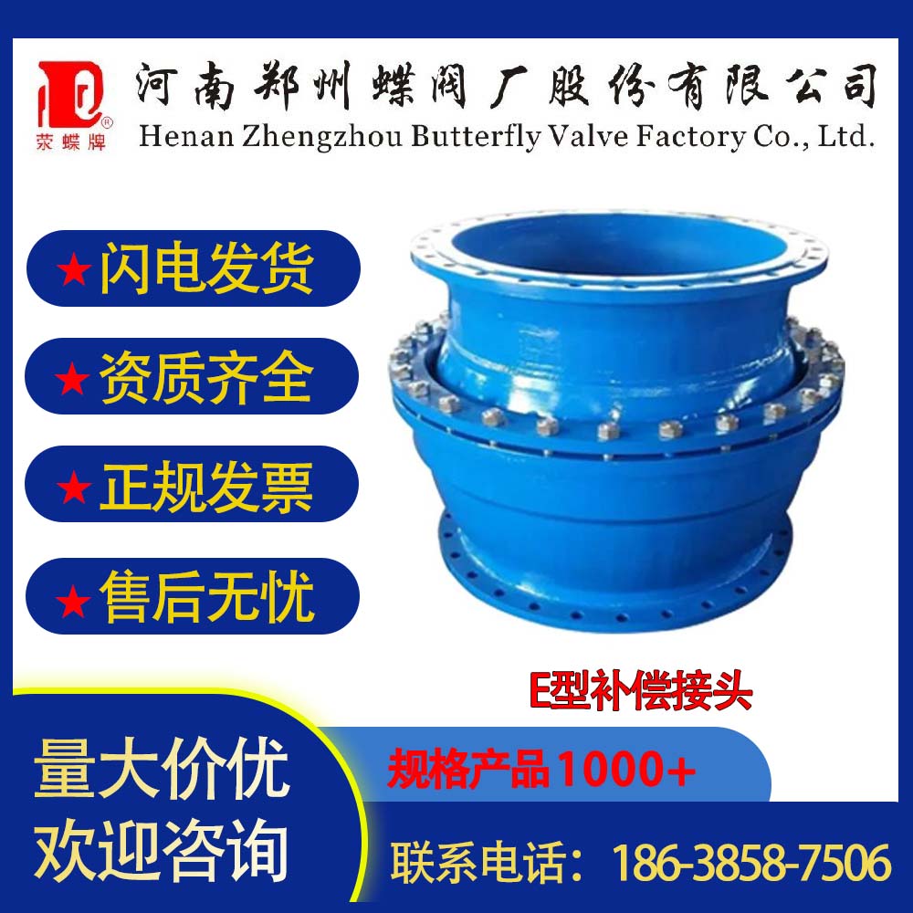 鄭州蝶閥廠伸縮器直銷直埋式軸向型金屬補(bǔ)償器球型E型補(bǔ)償接頭