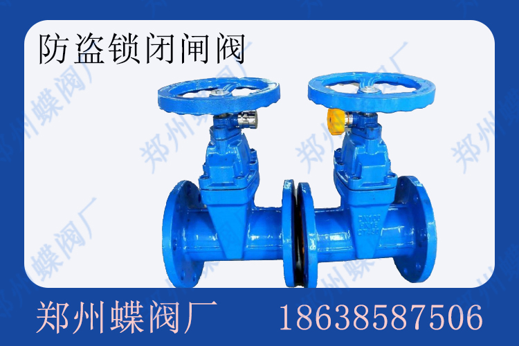 <strong>鎖閉閘閥的安裝要點(圖文)</strong>