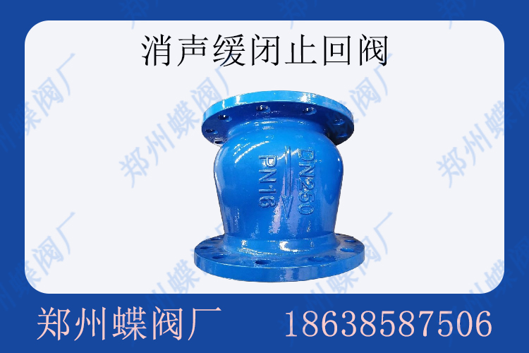 <strong>消聲止回閥的應用(圖文)</strong>