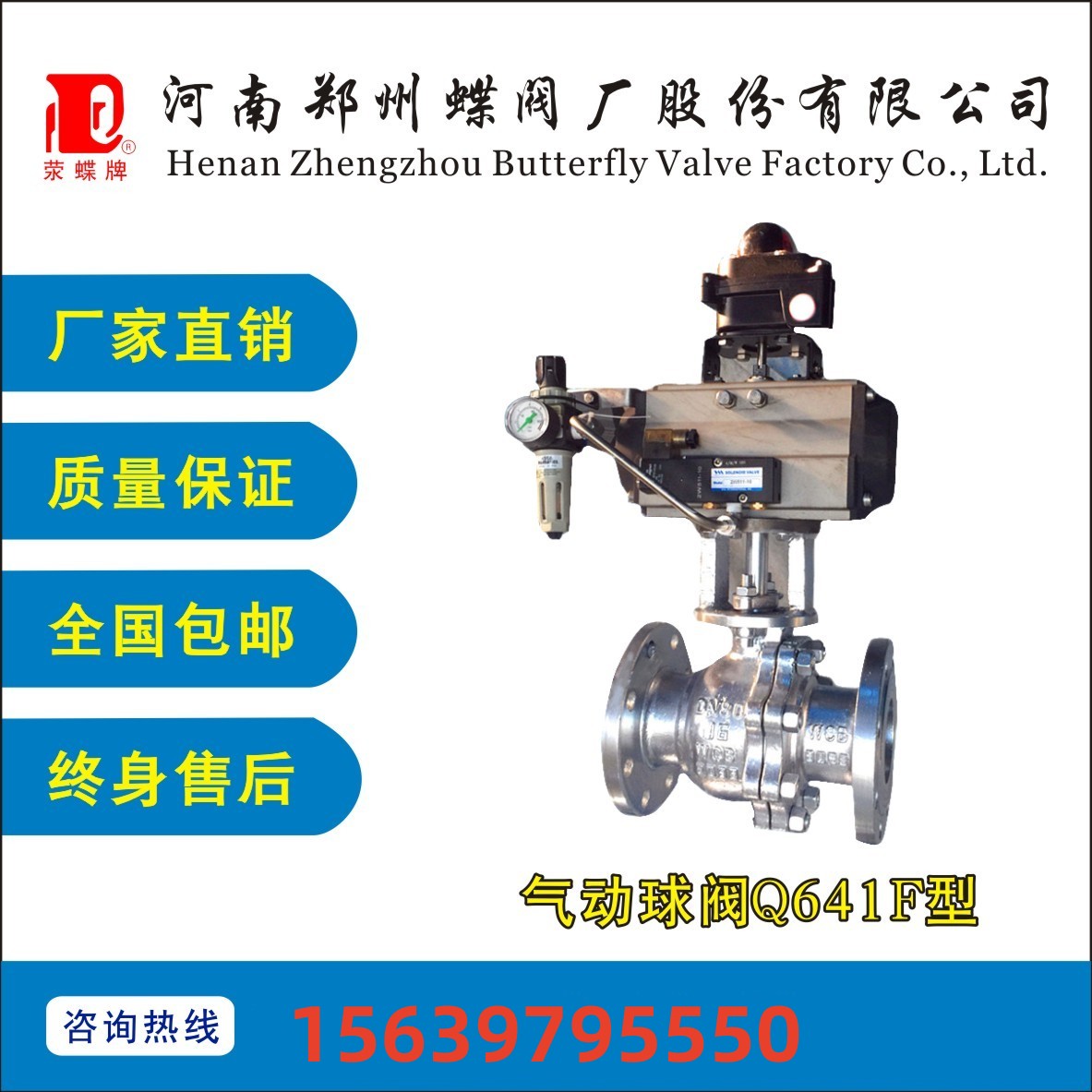 鄭州蝶閥廠不銹鋼法蘭防腐氣動(dòng)球閥Q641FDN300DN500