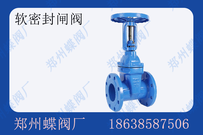 <strong>軟密封閘閥在不同行業(yè)的應用(圖文)</strong>