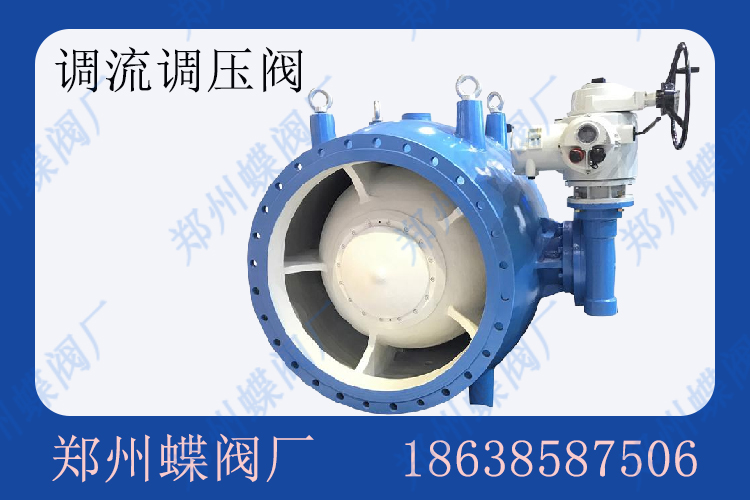 <strong>調(diào)流調(diào)壓閥主要應(yīng)用于什么場景(圖文)</strong>