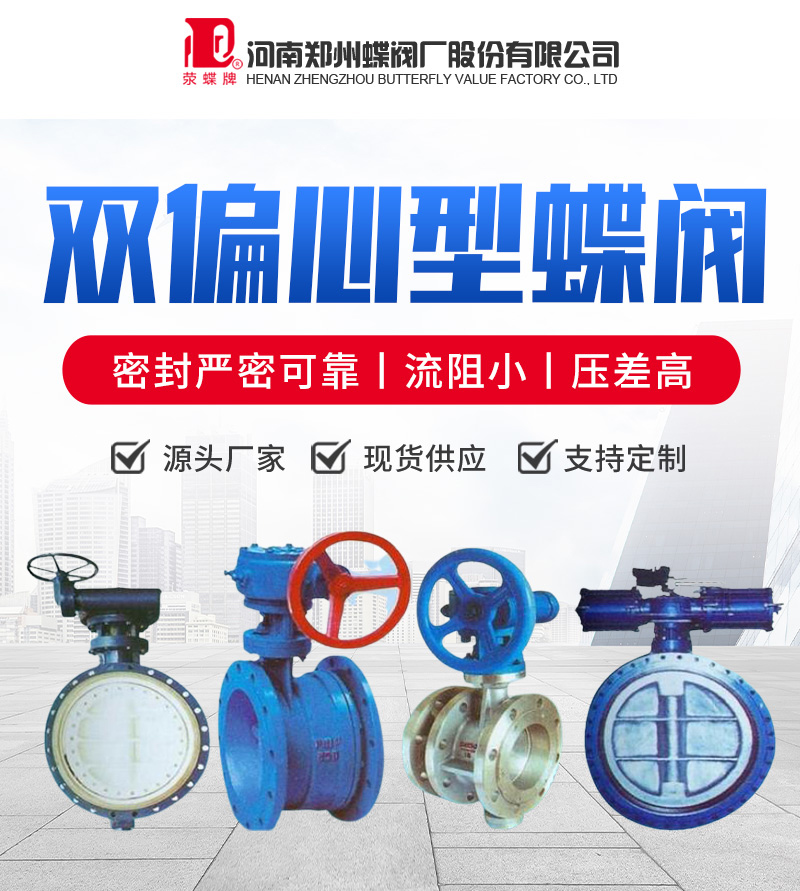 什么叫蝶閥？