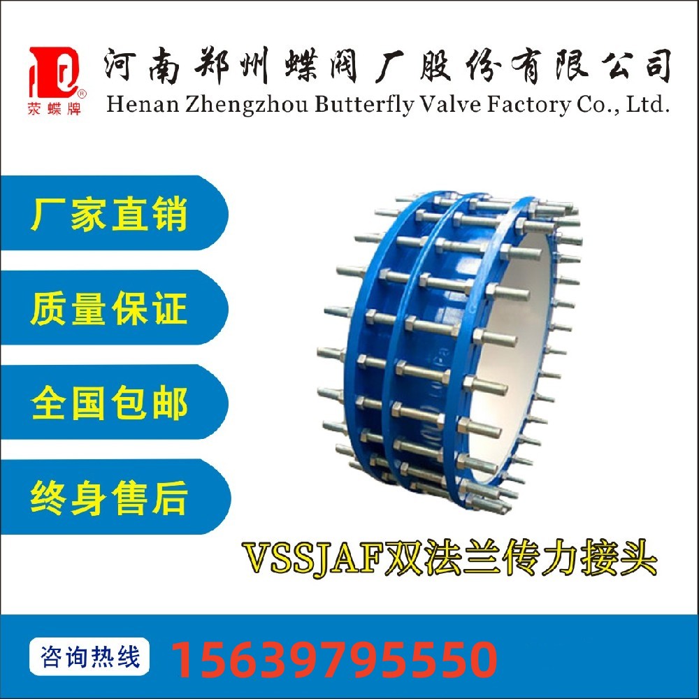 定制國標(biāo)VSSJAF雙法蘭傳力接頭耐高壓伸縮接頭