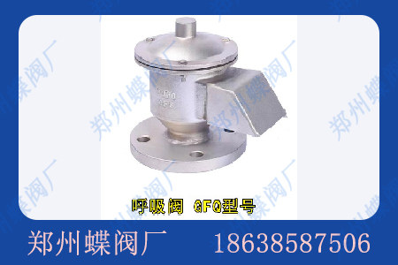 <strong>呼吸閥有哪些類型？(圖文)</strong>