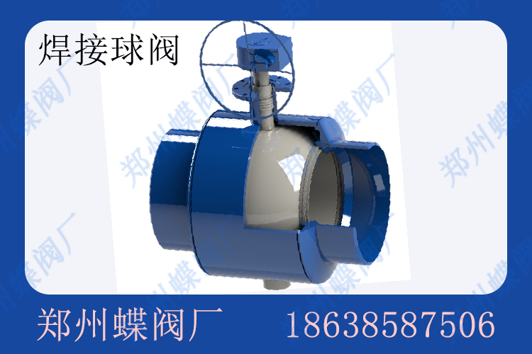 <strong>球閥的主要功能是什么</strong>