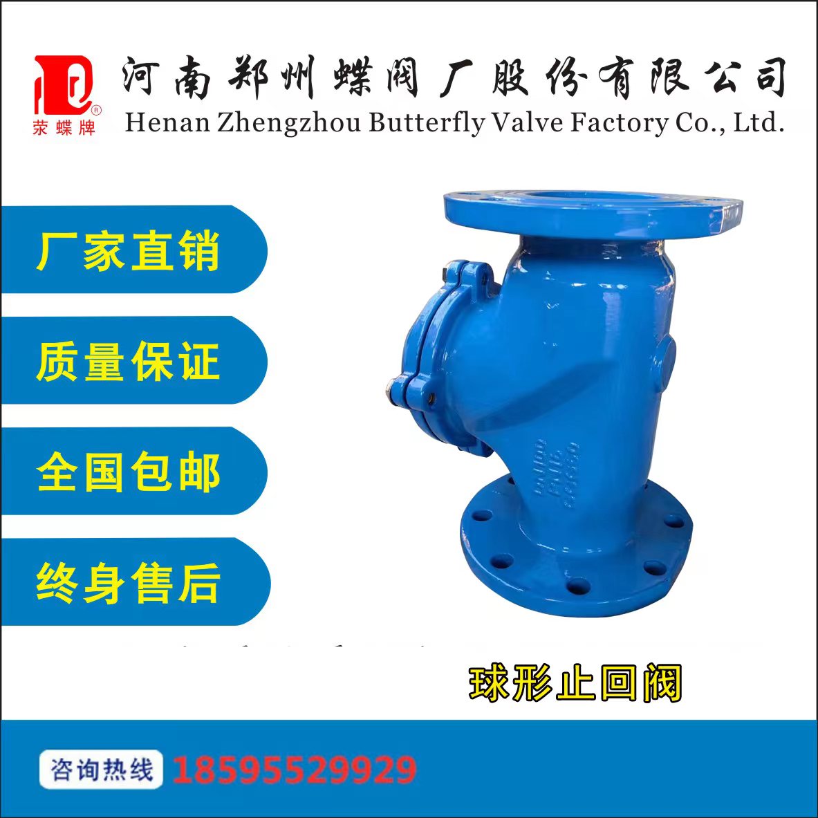 鄭州蝶閥廠(chǎng)球型止回閥HQ41X-16Q鑄鐵球形污水滑道滾球單向閥