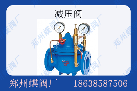 <strong>先導(dǎo)式調(diào)節(jié)閥通常適用于什么場(chǎng)合(圖文)</strong>