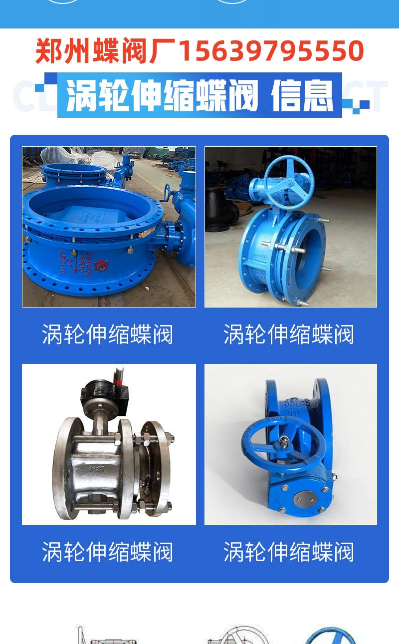 鄭州蝶閥廠的渦輪伸縮蝶閥的原理是什么？