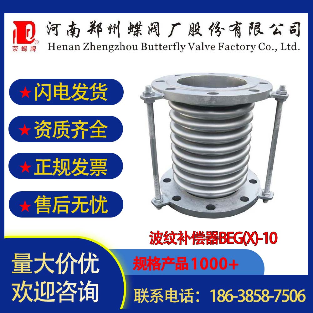 水處理通用型軸向內(nèi)壓式不銹鋼波紋補(bǔ)償器BEG(X)-10