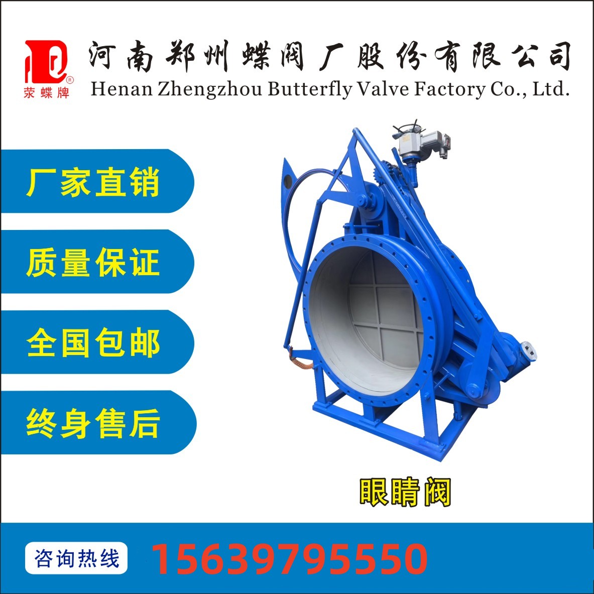 F643X-1.0C氣動(dòng)式煤氣扇形盲板閥DN600氣動(dòng)扇形眼鏡閥盲板閥