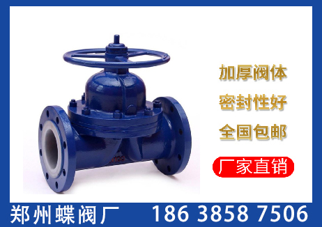 <strong>隔膜閥的工作原理是什么</strong>