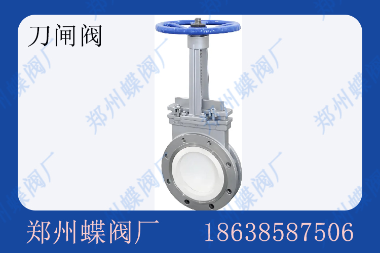 <strong>刀閘閥的常見故障及排除方式</strong>